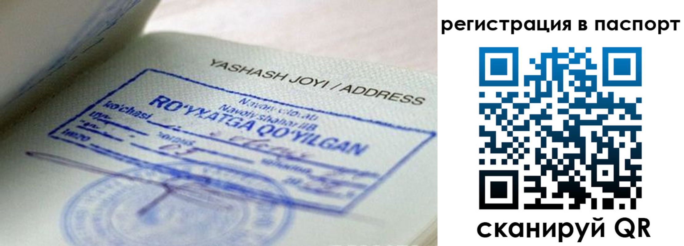 временная регистрация надежно в Беслане