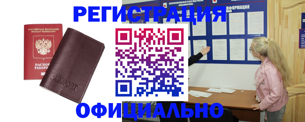 временная регистрация в квартире в Беслане