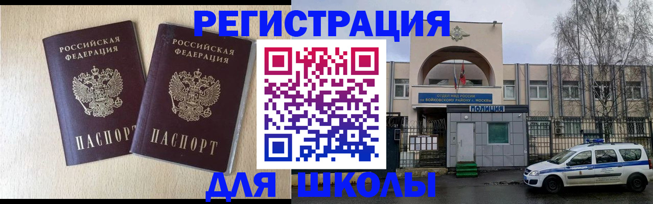 временная регистрация гарантия в Беслане