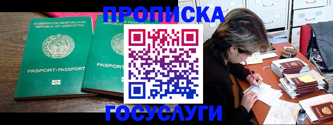 временная регистрация законно в Беслане